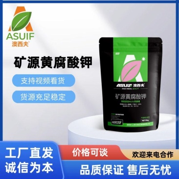 矿源黄腐酸钾生根促长抗重茬提质增产增效调节酸碱膨果着色