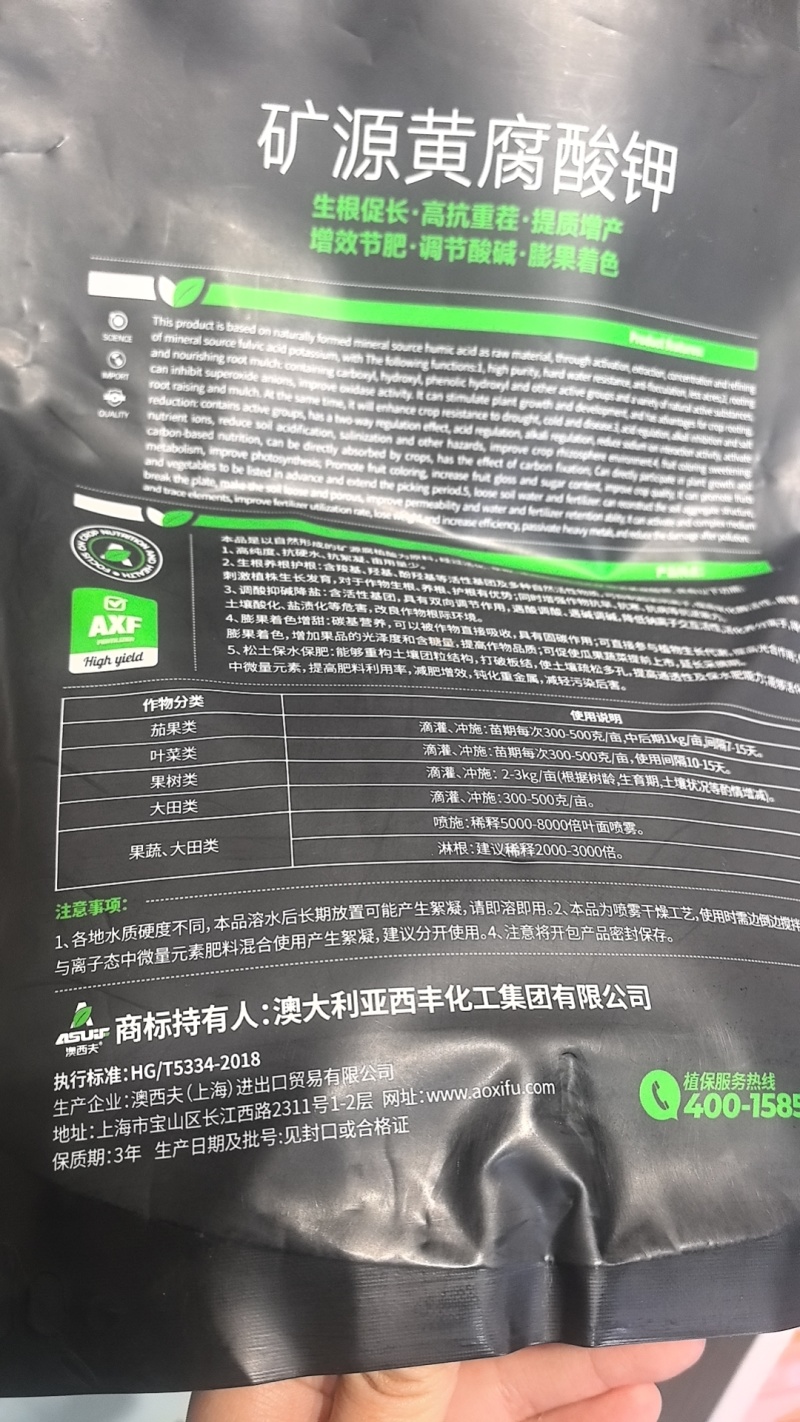 矿源黄腐酸钾生根促长抗重茬提质增产增效调节酸碱膨果着色