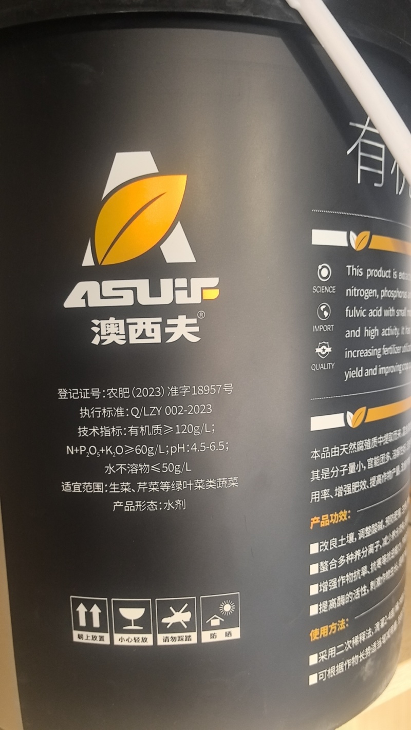 矿源黄腐酸钾原液有机水溶肥生根壮苗高抗重茬调理土壤