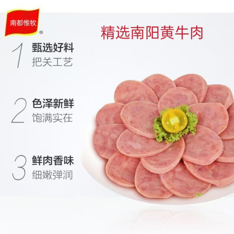 南阳黄牛清真牛肉红肠150克/根，开袋即食香肠大块牛肉肠