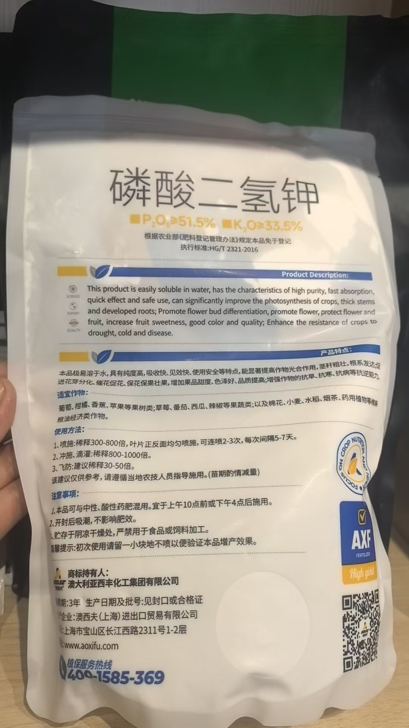 磷酸二氢钾下单请联系客服高纯度吸收见效快抗寒抗旱肥料