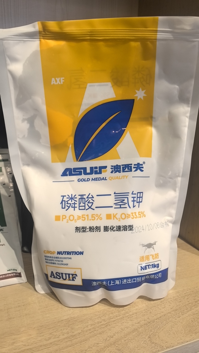 磷酸二氢钾下单请联系客服高纯度吸收见效快抗寒抗旱肥料