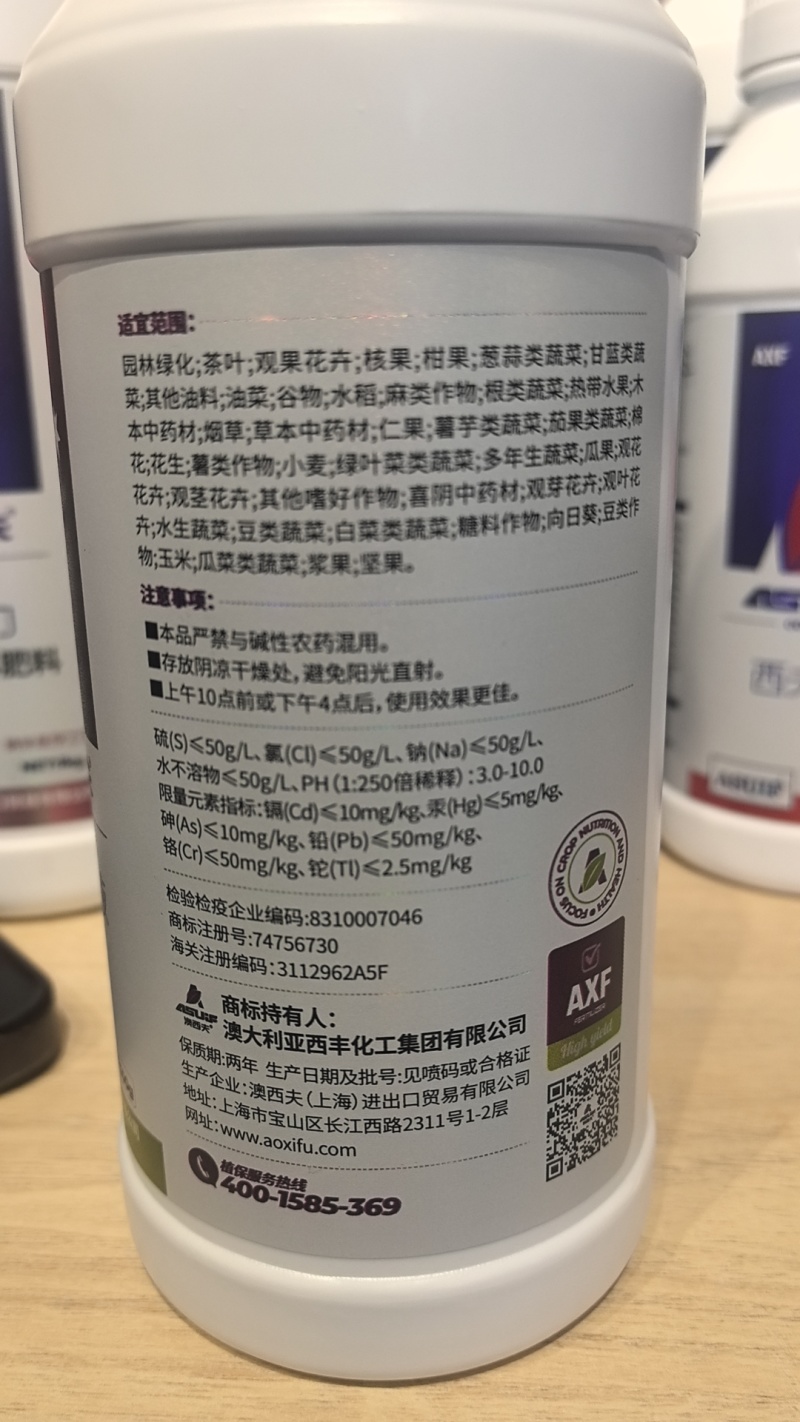 授粉座果液微量元素水溶肥料促蕾增花座果瓜果蔬菜肥料