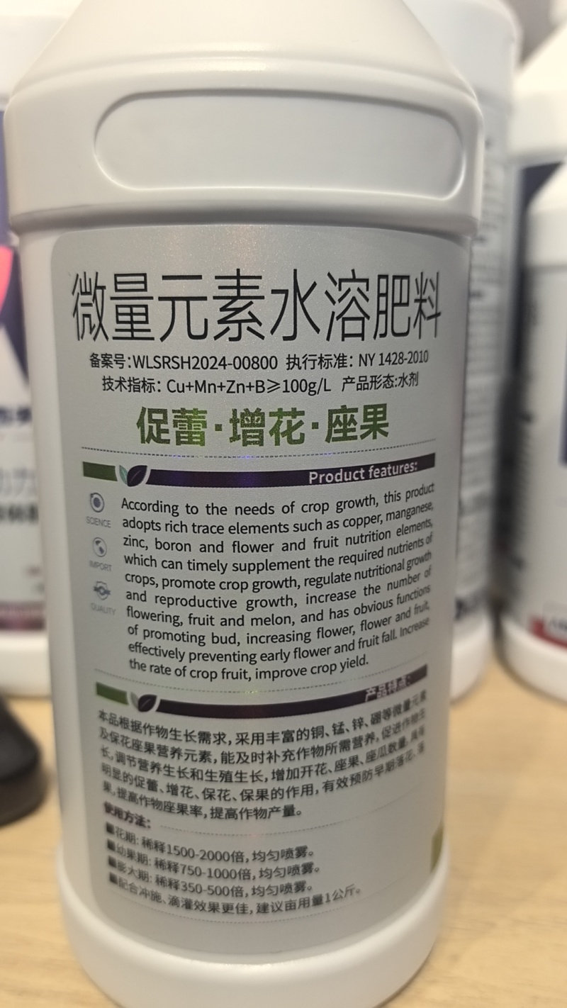 授粉座果液微量元素水溶肥料促蕾增花座果瓜果蔬菜肥料