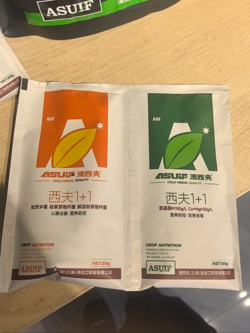 西夫1+1防病增产套餐以菌治菌营养防控菌肥厂家直销
