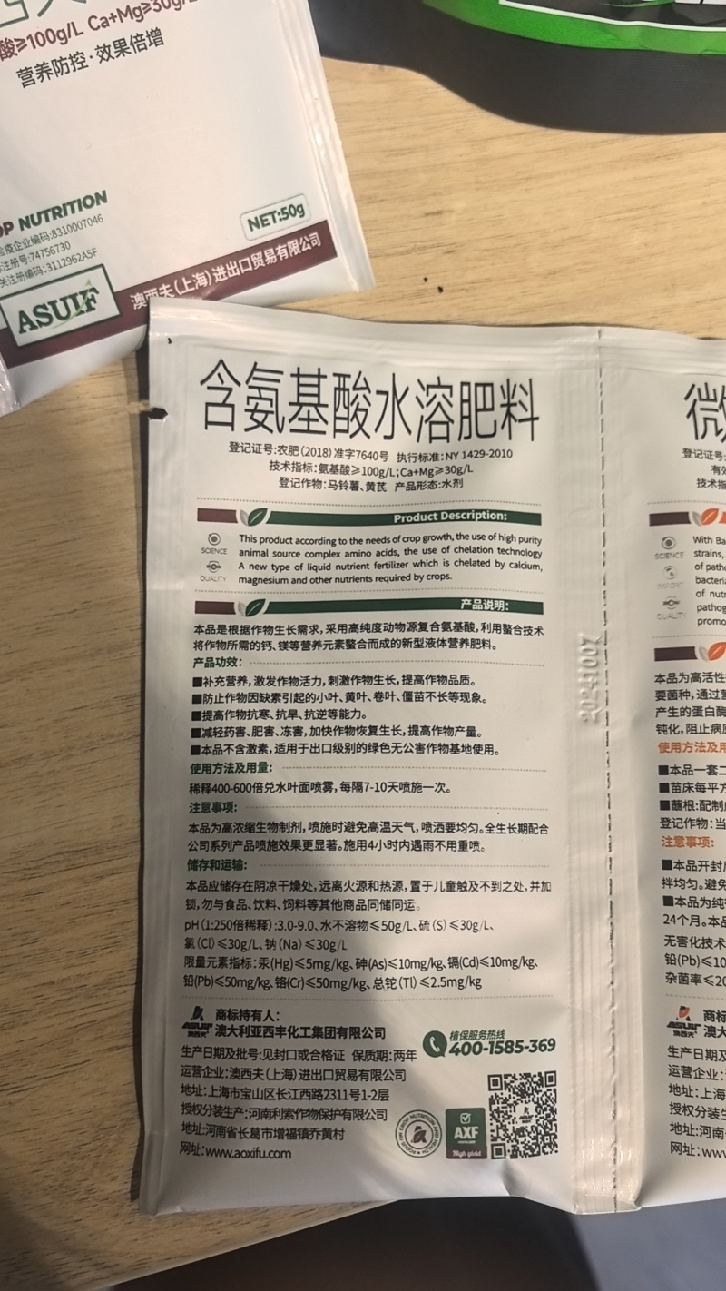 西夫1+1防病增产套餐以菌治菌营养防控菌肥厂家直销