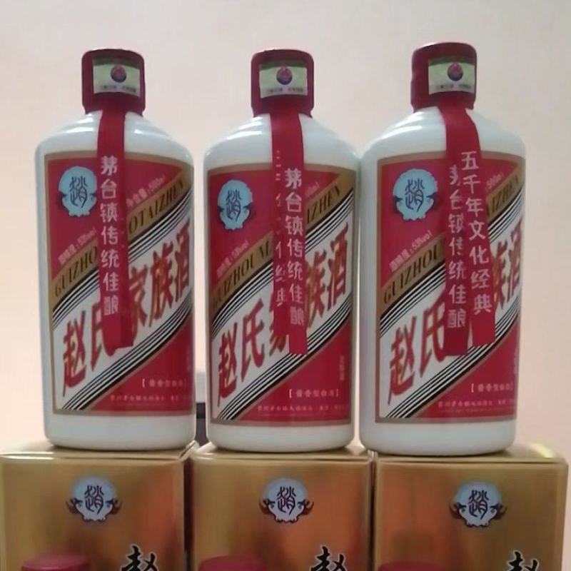 姓氏定制酒，茅台镇酱香型白酒，好喝，味纯，不辣候，不上头