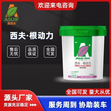 西夫根动力有机水溶肥生根提苗调酸抑碱生根型肥料