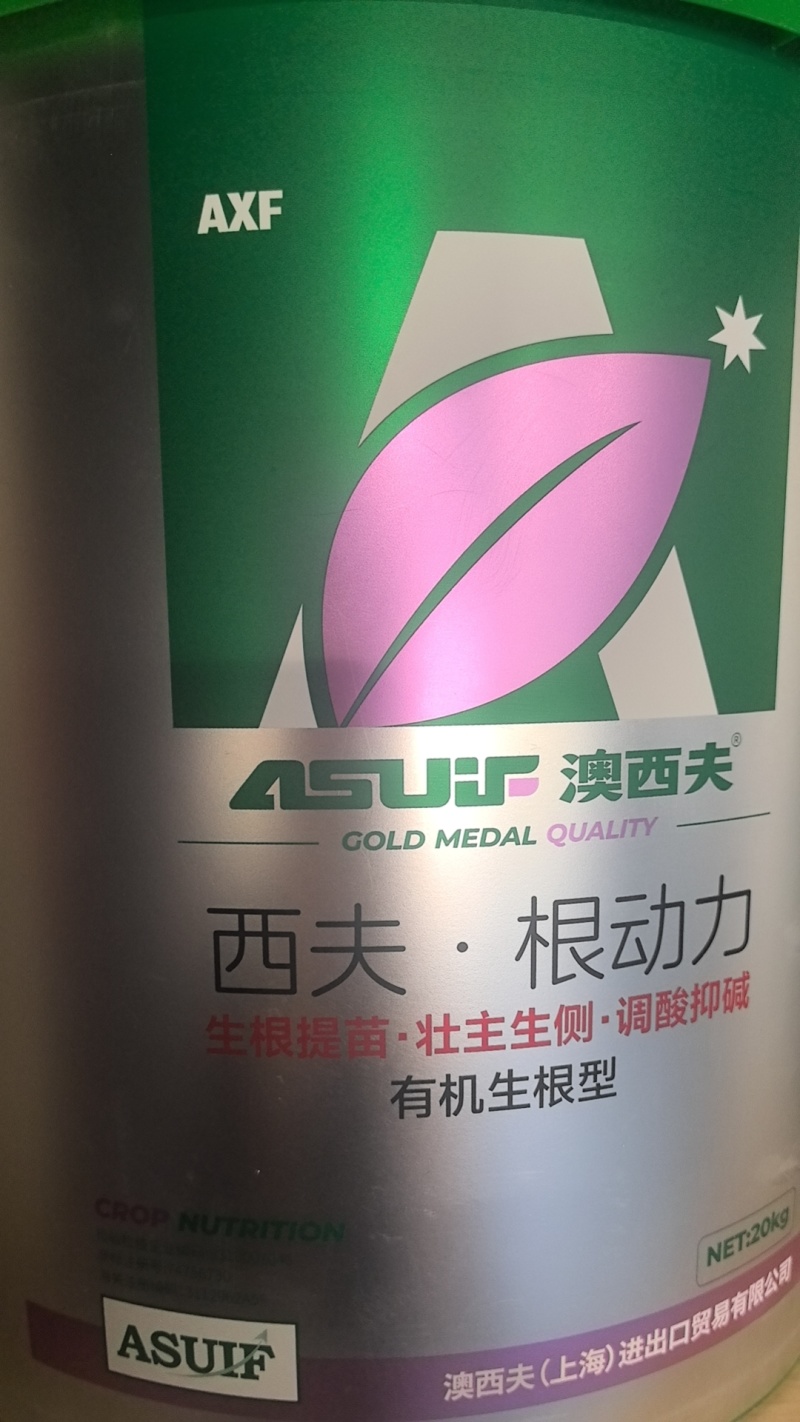 西夫根动力有机水溶肥生根提苗调酸抑碱生根型肥料