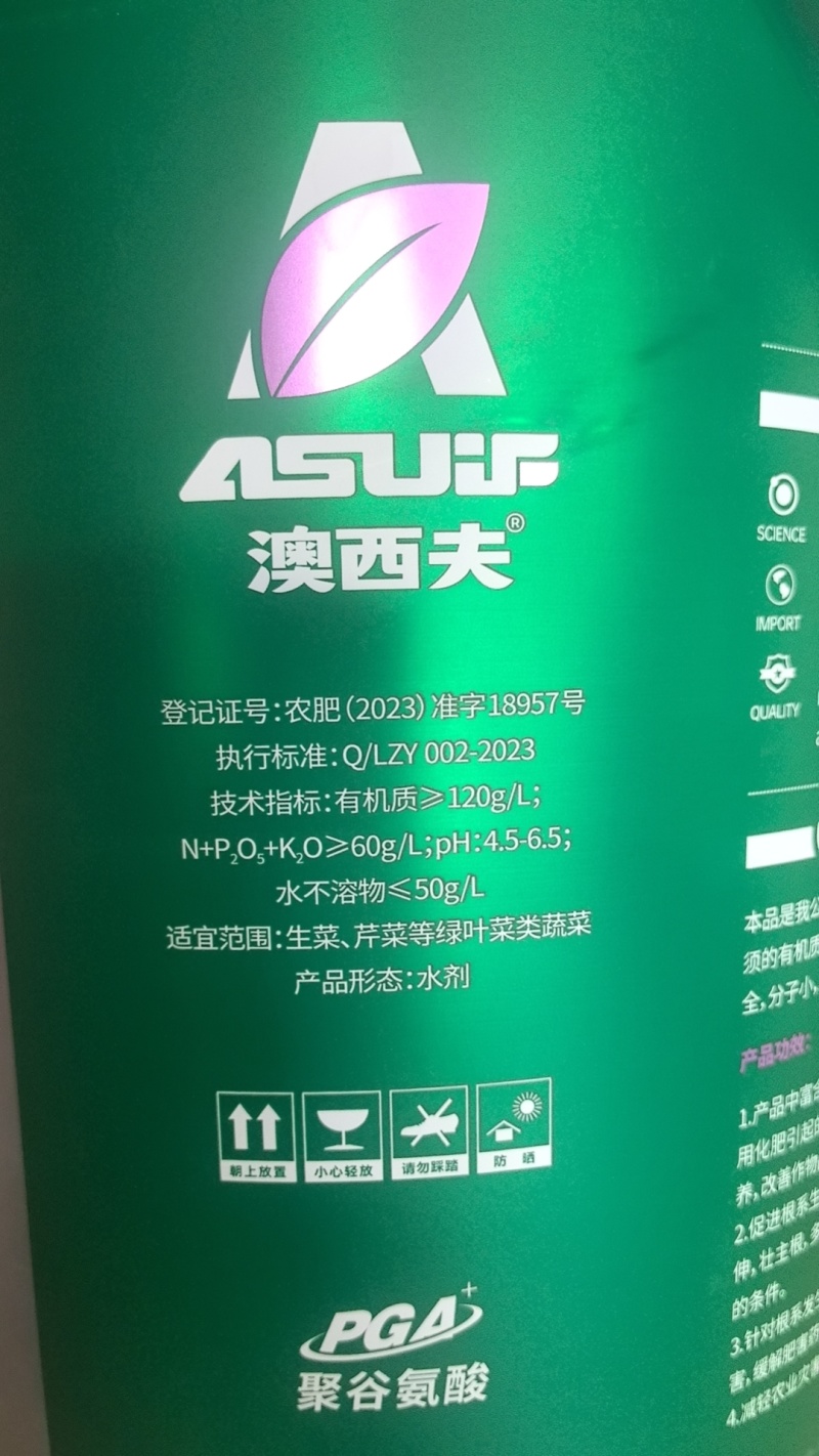西夫根动力有机水溶肥生根提苗调酸抑碱生根型肥料