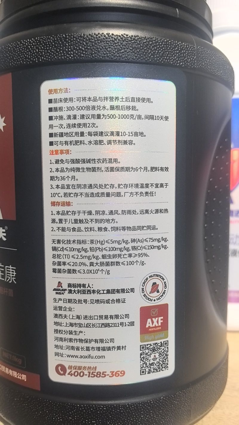 根腐重茬康抗重茬防死棵促生根微生物菌剂哈茨木霉菌