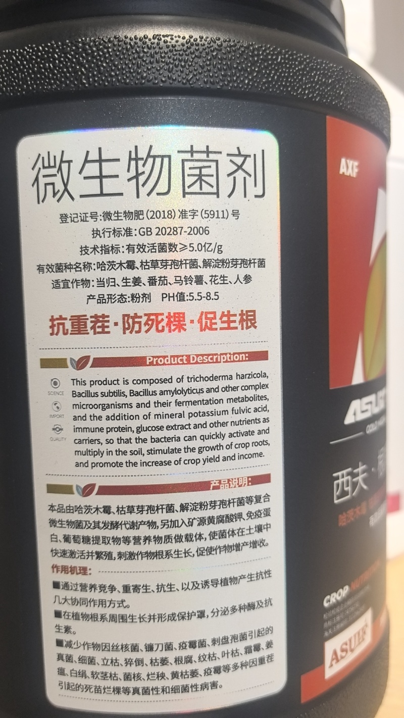 根腐重茬康抗重茬防死棵促生根微生物菌剂哈茨木霉菌