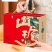 本公司生产各种礼品盒，礼品箱质量好，价格低廉！