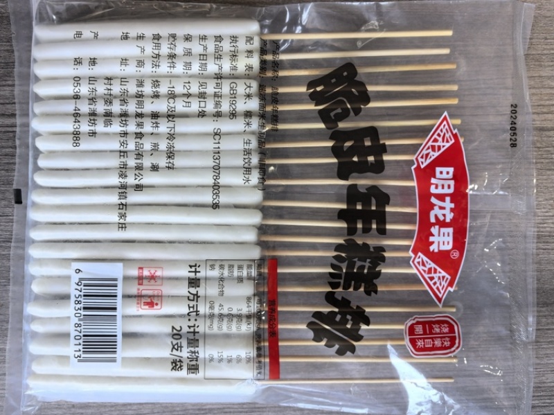 【精品好货】脆皮年糕排童年的味道经典美味