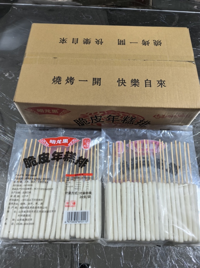 【精品好货】脆皮年糕排童年的味道经典美味
