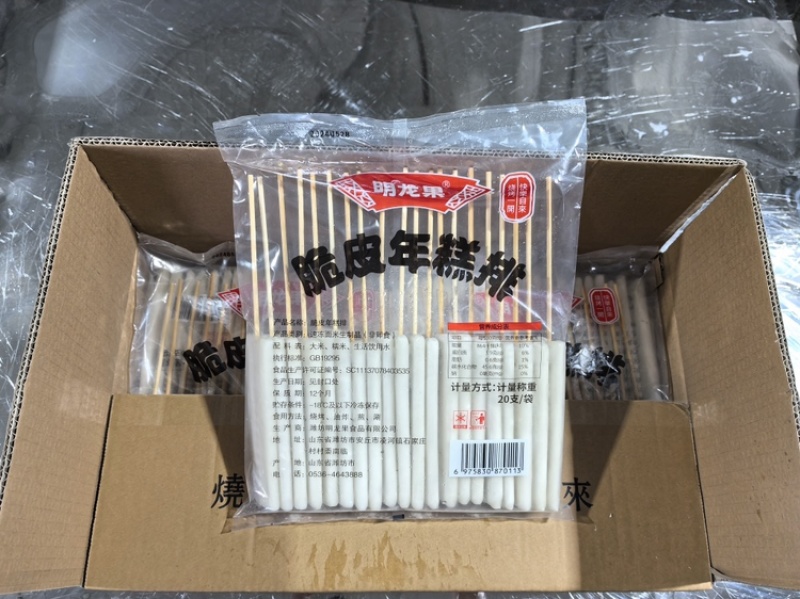 【精品好货】脆皮年糕排童年的味道经典美味