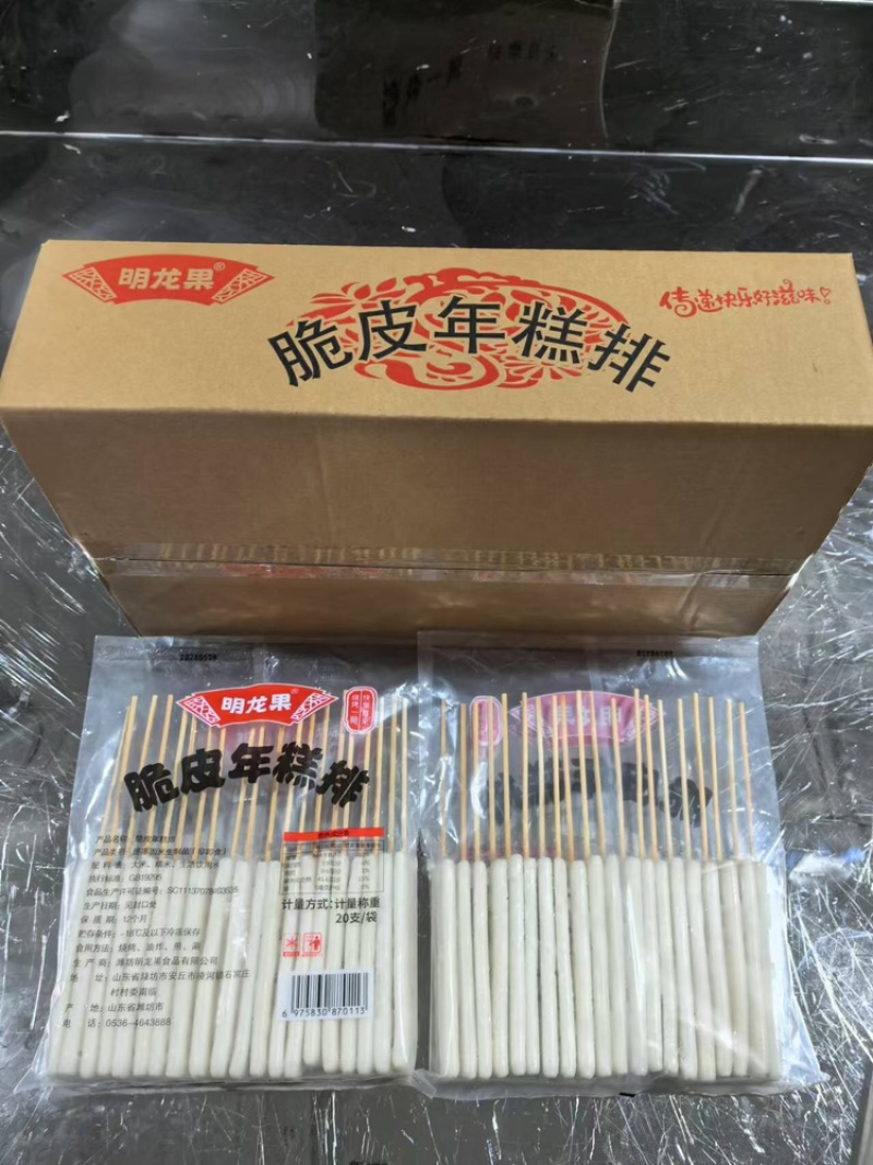 【精品好货】脆皮年糕排童年的味道经典美味