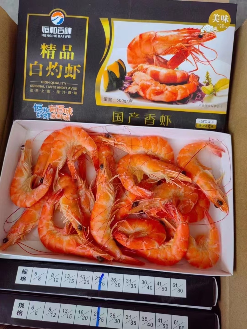 【热卖】白灼虾，源头工厂，全国发货，支持定制，价格美丽。