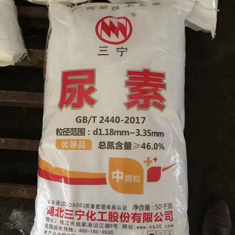 厂家直供尿素氮肥优等尿素工业用/农业用化工原料氮肥
