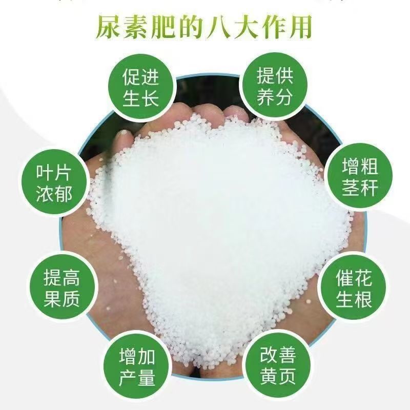 厂家直供尿素氮肥优等尿素工业用/农业用化工原料氮肥