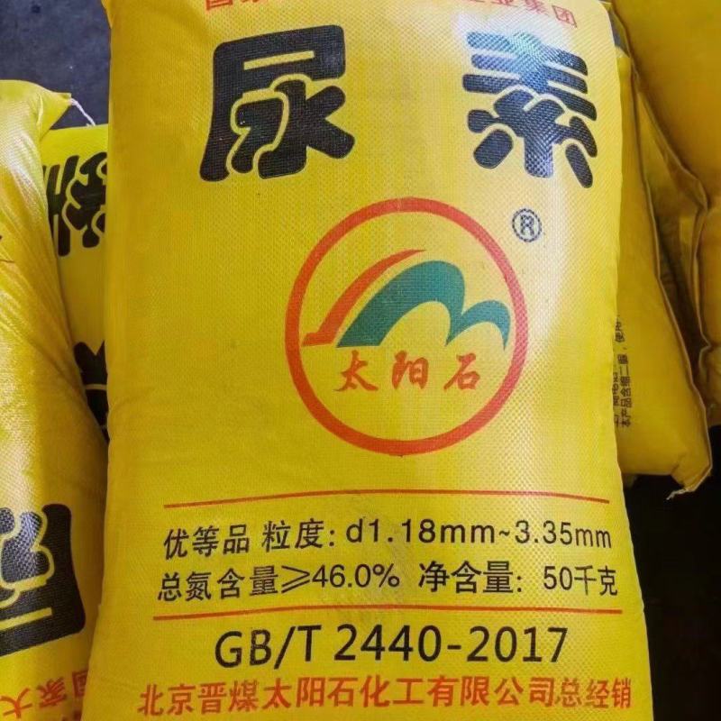 厂家直供尿素氮肥优等尿素工业用/农业用化工原料氮肥