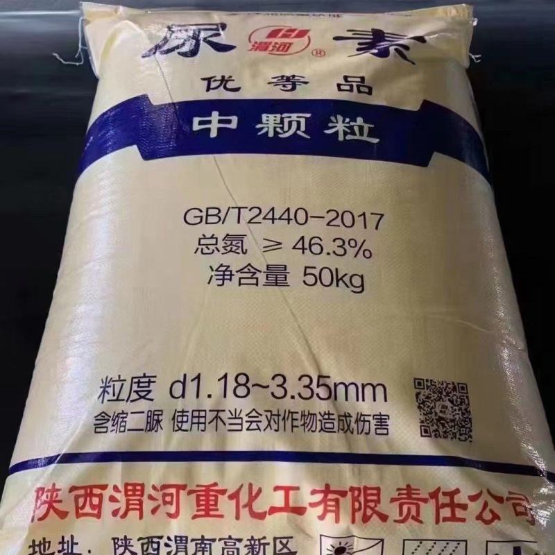 厂家直供尿素氮肥优等尿素工业用/农业用化工原料氮肥