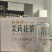 茶啤酒信阳毛尖啤酒茉莉花啤酒龙井啤酒500毫升1升320