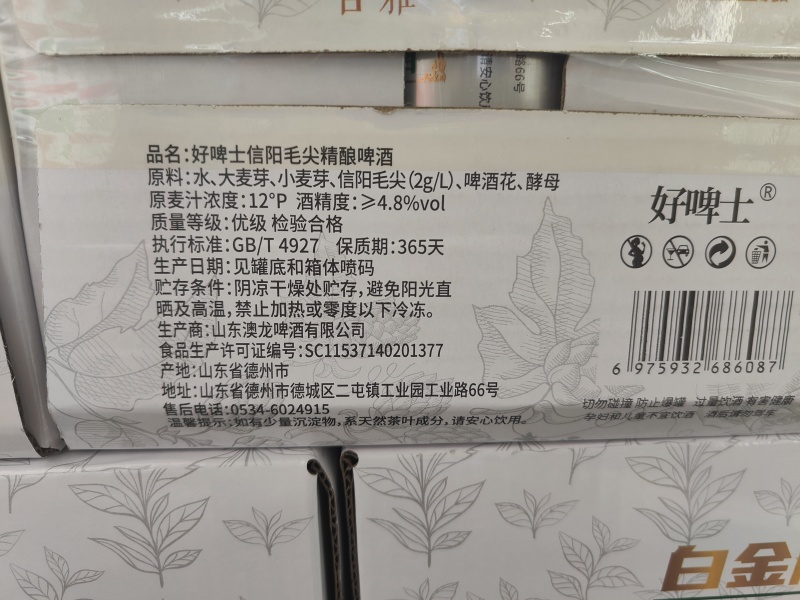 茶啤酒信阳毛尖啤酒茉莉花啤酒龙井啤酒500毫升1升320