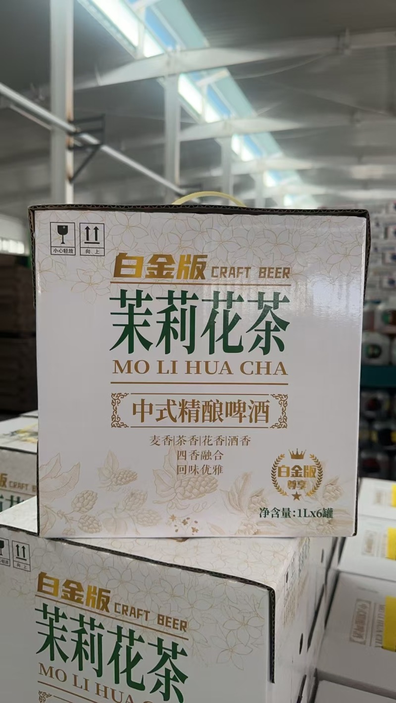 茶啤酒320ml*24罐礼盒装。带手提袋。多种规格，
