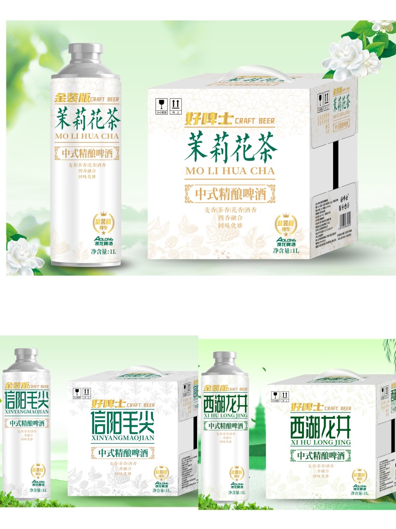茶啤酒320ml*24罐礼盒装。带手提袋。多种规格，