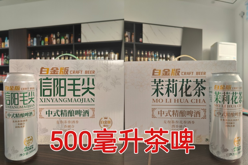 茶啤酒320ml*24罐礼盒装。带手提袋。多种规格，