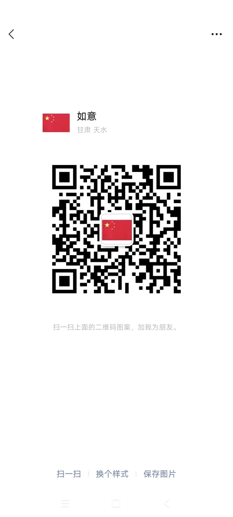 山丁子