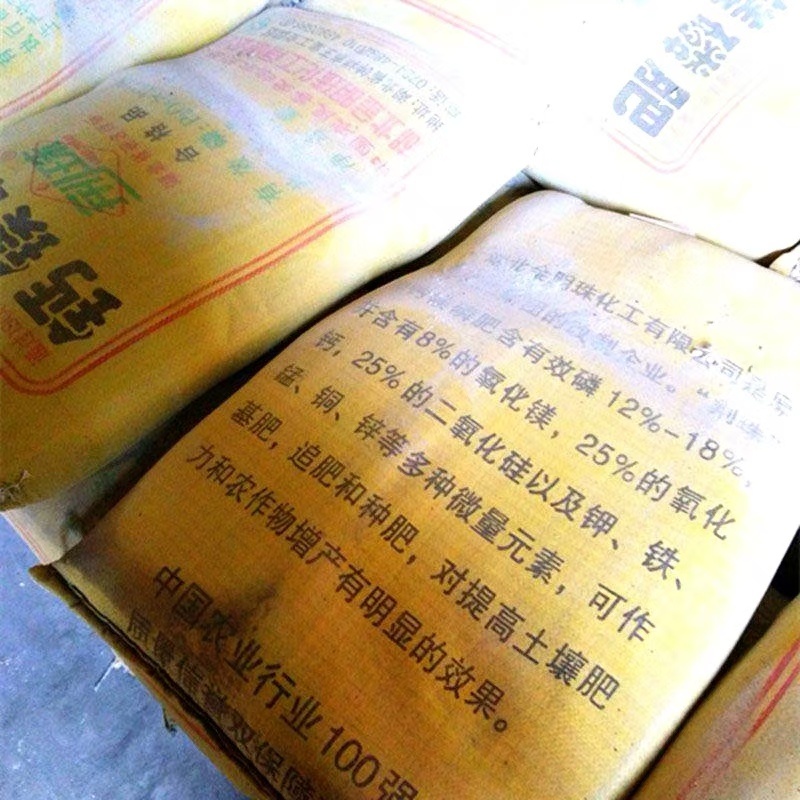 12含量钙镁磷肥厂家农用磷肥改良酸性土壤优质碱性肥