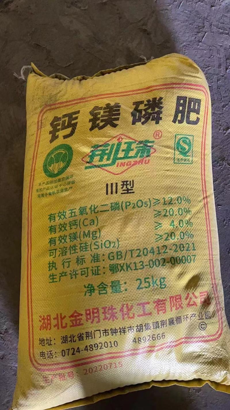 12含量钙镁磷肥厂家农用磷肥改良酸性土壤优质碱性肥