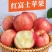 精品红富士苹果冰糖心脆甜新鲜水果批发零售支持一件代发