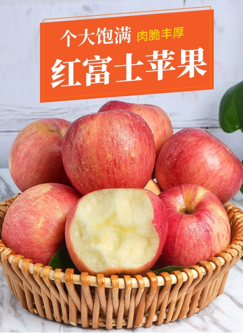 精品红富士苹果冰糖心脆甜新鲜水果批发零售支持一件代发