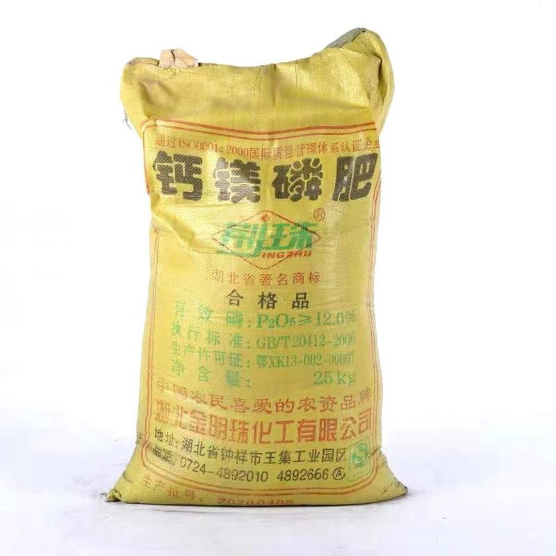 荆珠钙镁磷肥农用磷肥改良酸性土壤优质碱性肥