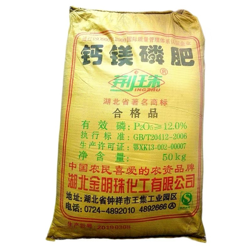 荆珠钙镁磷肥农用磷肥改良酸性土壤优质碱性肥