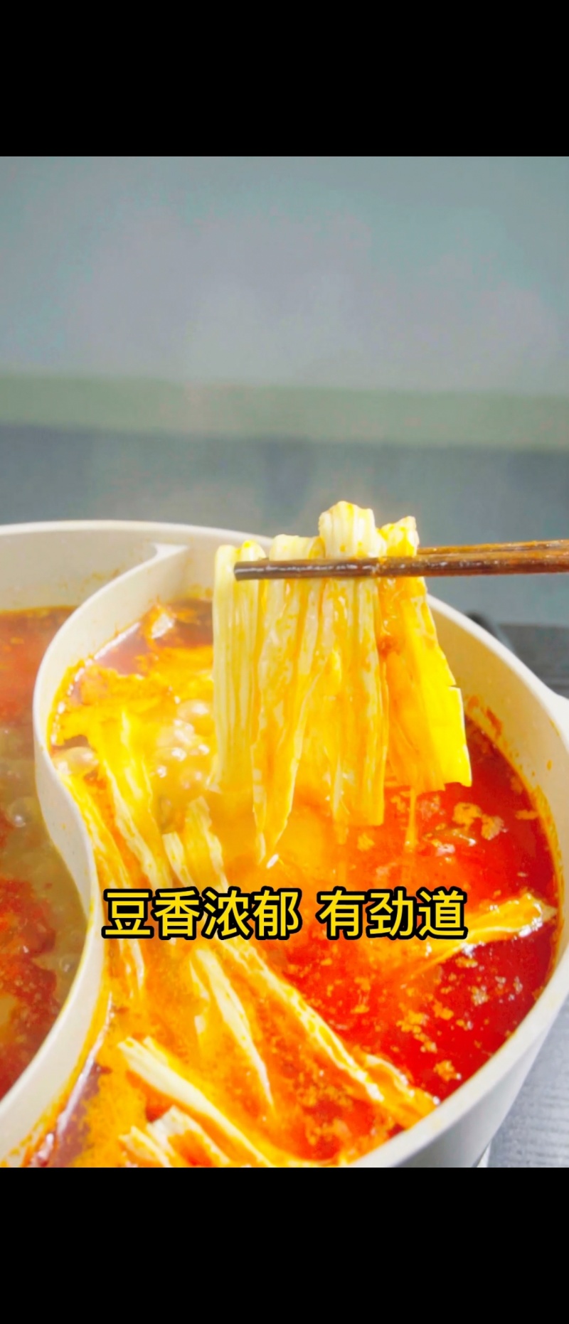 腐竹