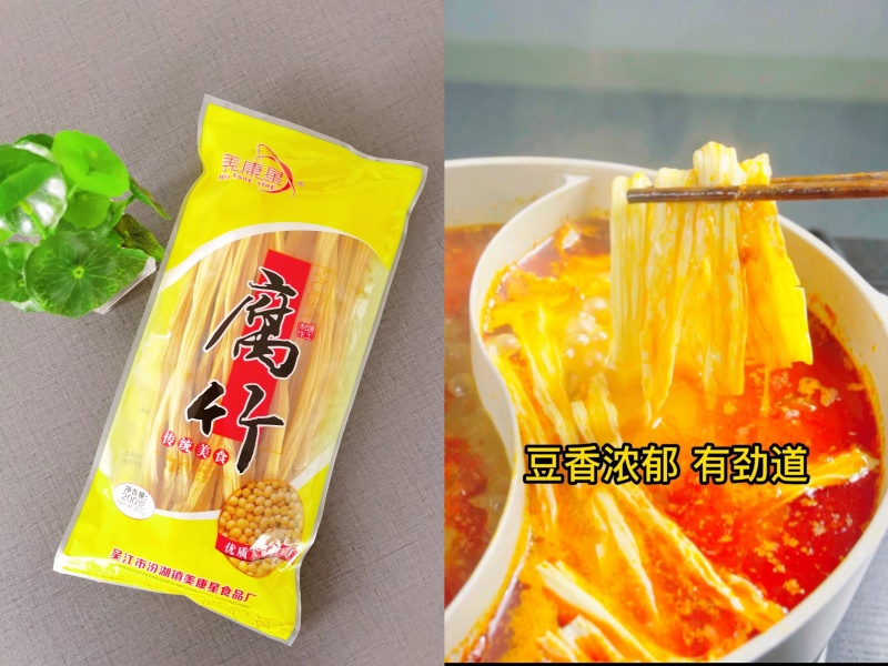 腐竹