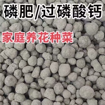 过磷酸钙农作物追肥基肥水溶肥改良酸性土壤级钙镁