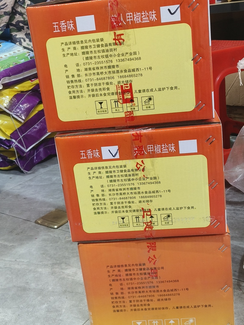 各种新鲜花生现货现炒发货。