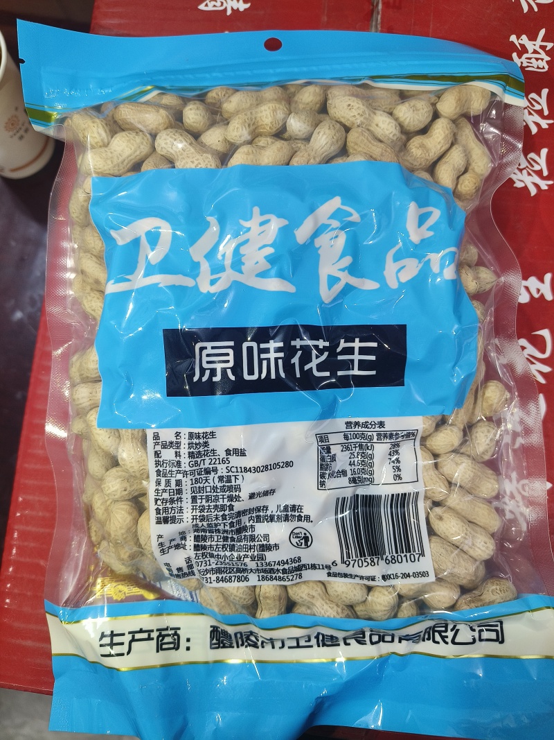 各种新鲜花生现货现炒发货。