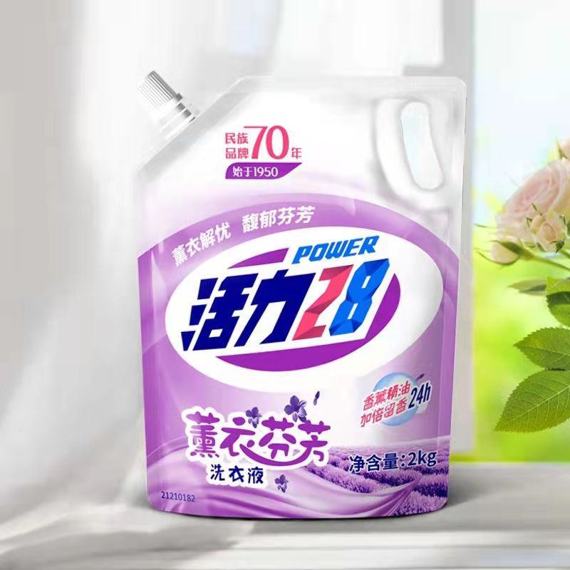 【1袋4斤】活力28熏衣草香型洗衣液家庭优惠装持久留香批