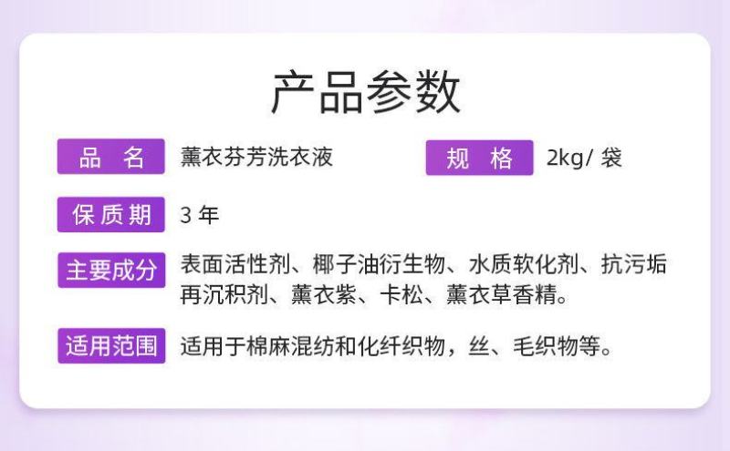 【1袋4斤】活力28熏衣草香型洗衣液家庭优惠装持久留香批