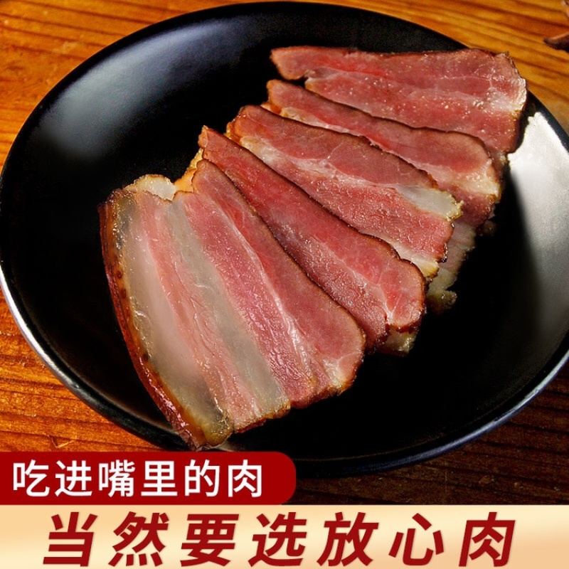 湖南传统烟熏腊肉，五花偏肥腊肉，厂家直销，24小时发货