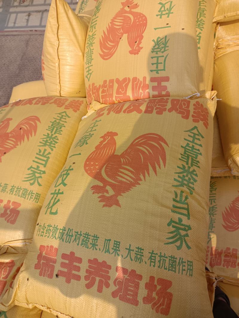 山东肥料，鸡粪发酵有机肥，诚信经营，合作共赢