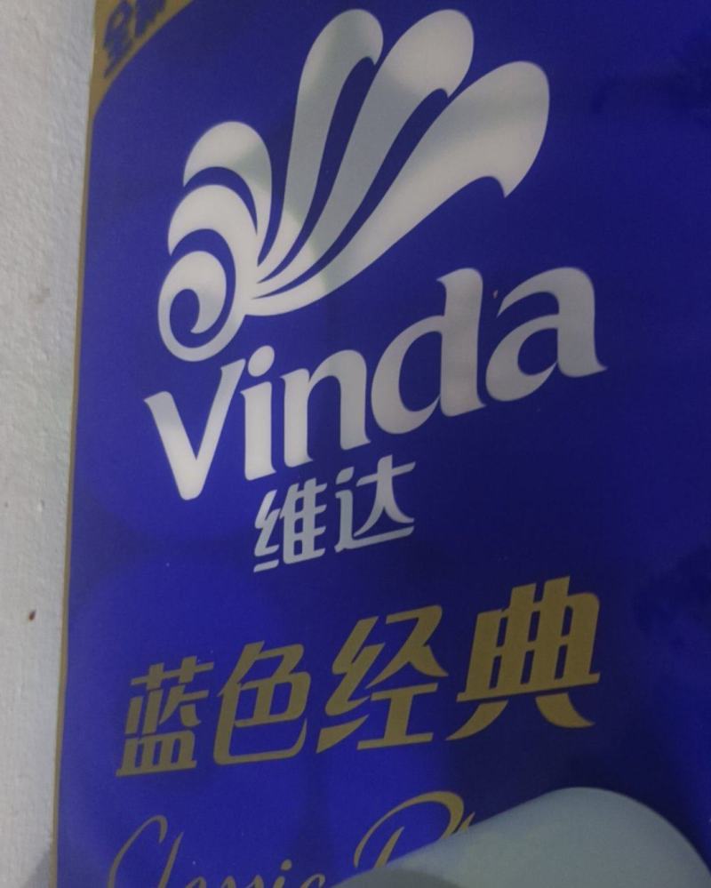 纸巾