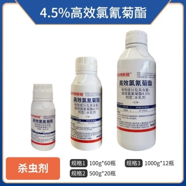 好利特4.5%高效氯氰菊酯（水乳剂），正品保障，量大优惠