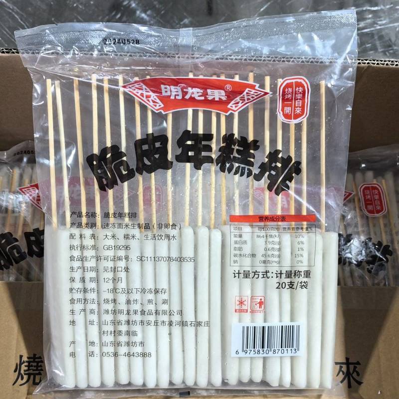 【精品好货】脆皮年糕排童年的味道经典美味